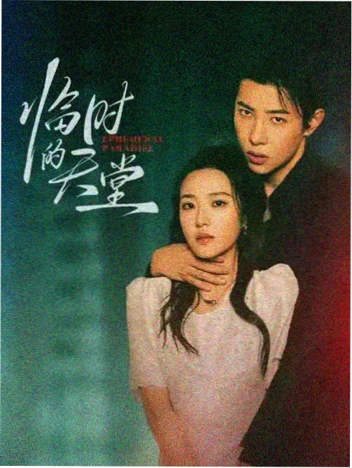 99电影网 三体 科幻悬疑